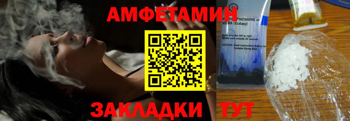Amphetamine  АМФЕТАМИН Premium  Вход с VPN  гидра как войти  Шахты 