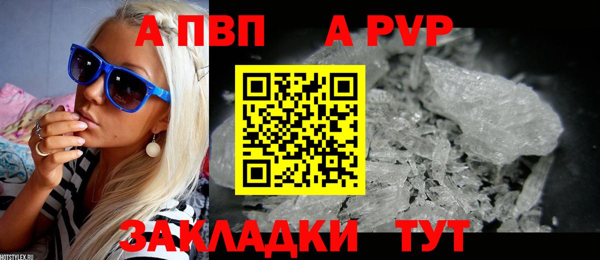Alpha PVP VHQ  Вход с VPN  Alpha-PVP СК КРИС  Alfa_PVP  Шахты 