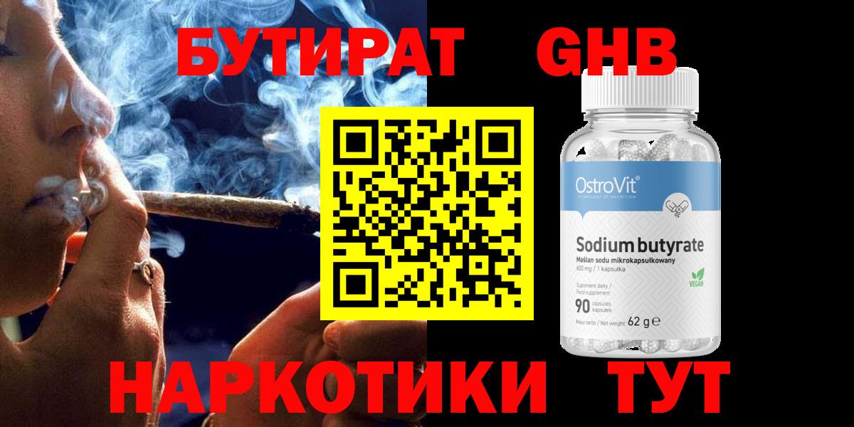 Шахты  БУТИРАТ бутик  Вход с VPN 