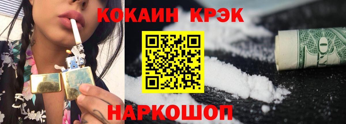 COCAIN 97% Шахты