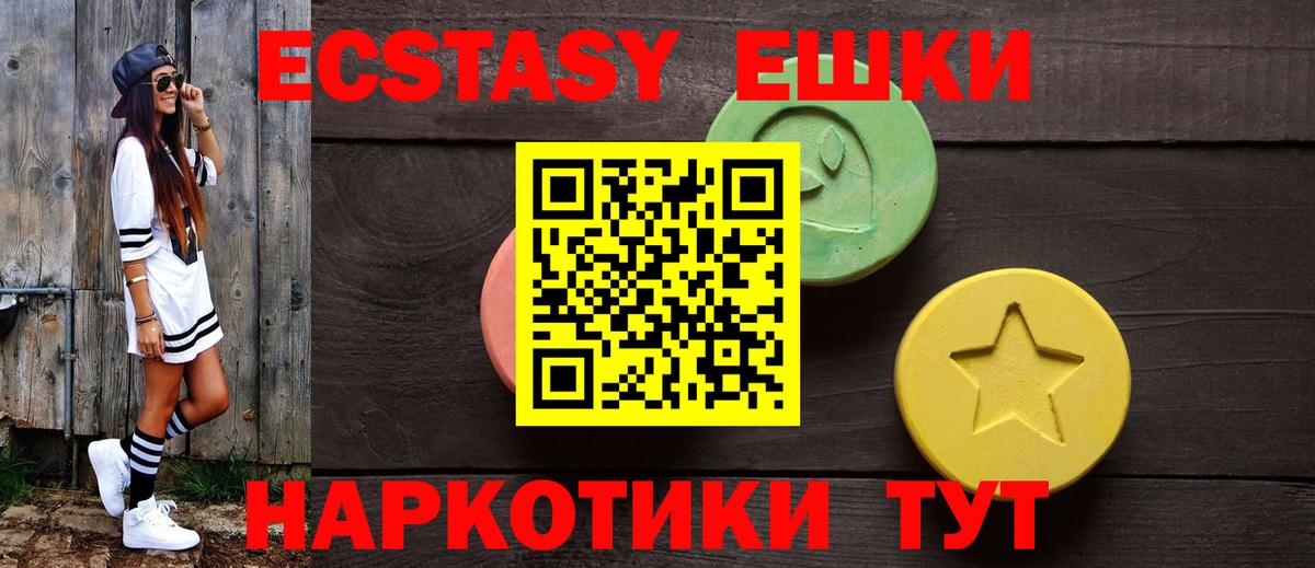 где купить наркоту  Вход с VPN  Шахты  Экстази диски  ЭКСТАЗИ DUBAI  ЭКСТАЗИ 