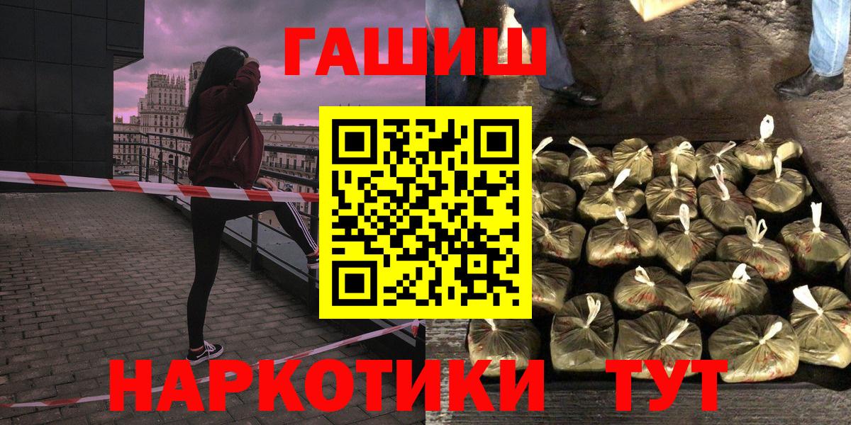 Шахты  ГАШИШ убойный  Вход с VPN 