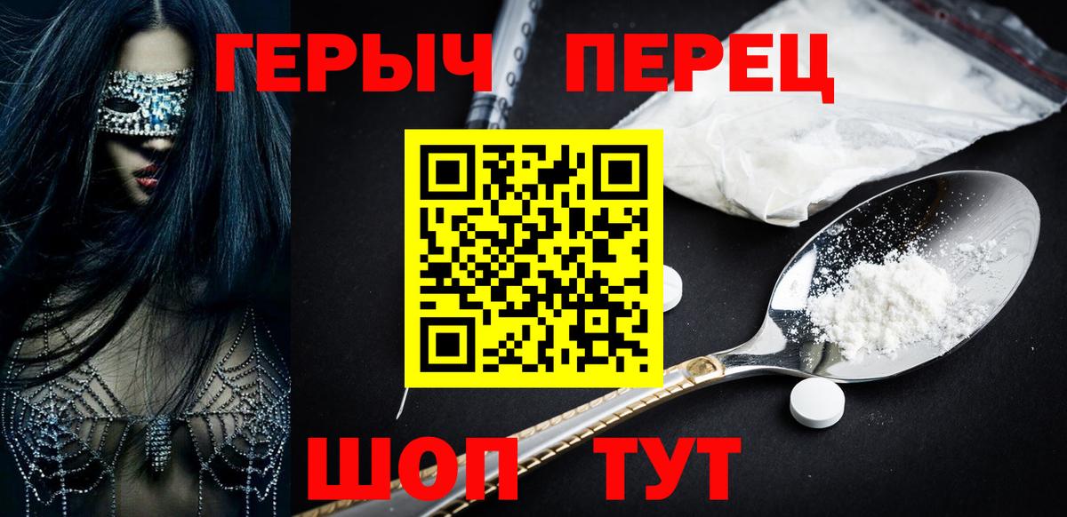 Шахты  ГЕРОИН афганец  Вход с VPN 