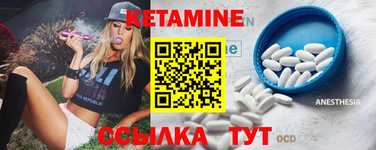 КЕТАМИН ketamine  сайты даркнета Telegram  Вход с VPN  Шахты  КЕТАМИН VHQ    ONION 