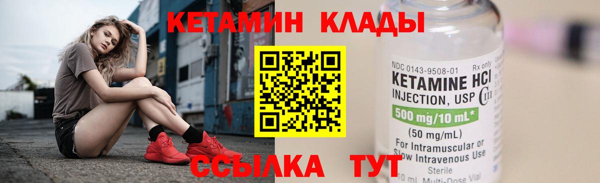 Кетамин ketamine Шахты