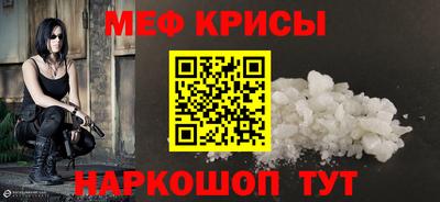 меф Рыбинск