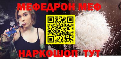 мефедрон Рузаевка