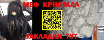 меф Рыбинск