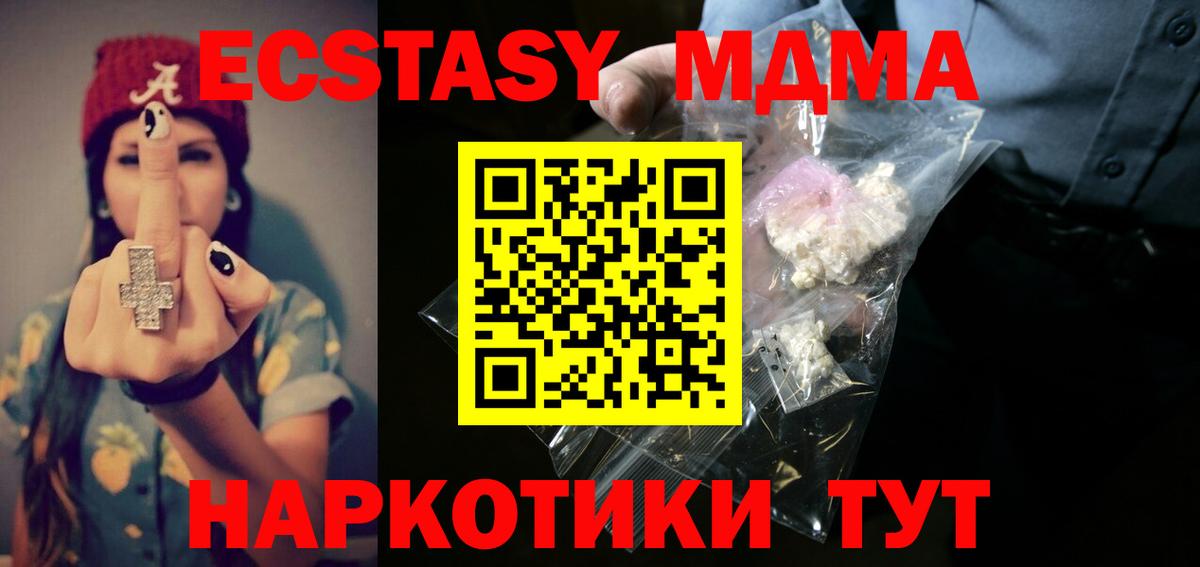 МДМА crystal Шахты