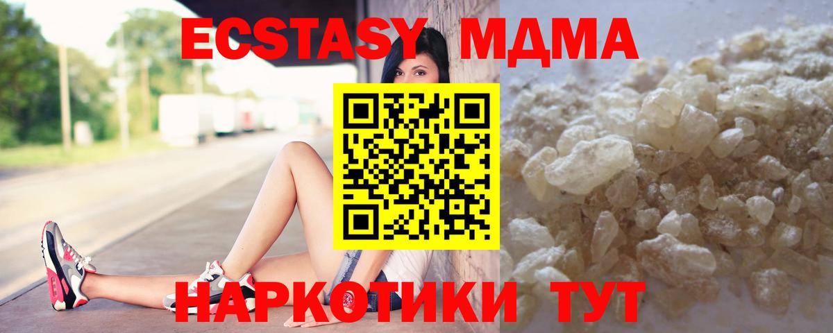 MDMA VHQ  Вход с VPN  MDMA crystal  Шахты 