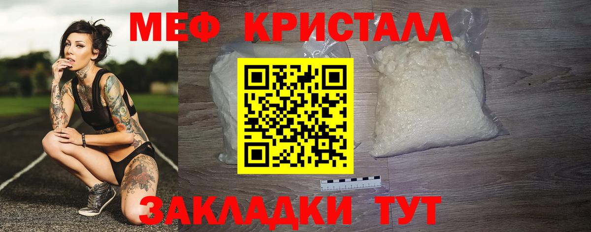 Шахты  Мефедрон VHQ  Вход с VPN 
