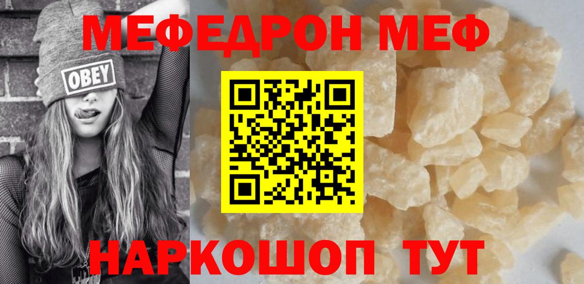 МЕФ мука Шахты