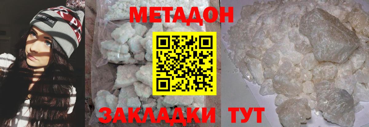 МЕТАДОН VHQ Шахты