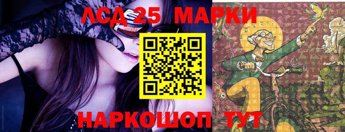 Наркотические марки 1,5мг Шахты
