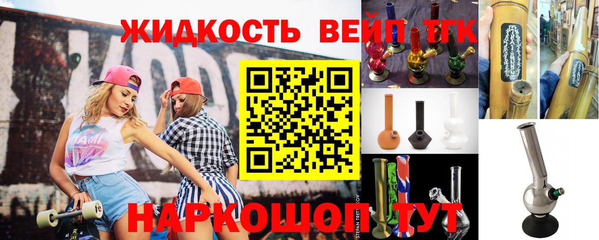 Шахты  Дистиллят ТГК жижа  Вход с VPN 