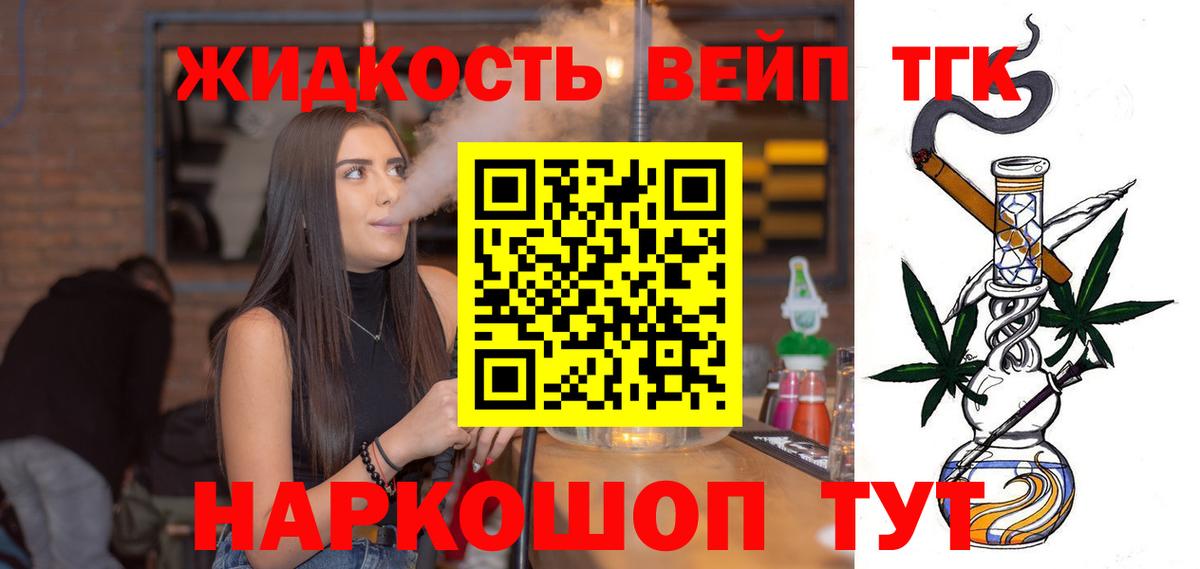 ТГК гашишное масло Шахты